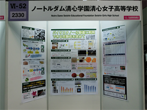 2015年度SSH生徒研究発表会で「ポスター賞」「生徒投票賞」を受賞