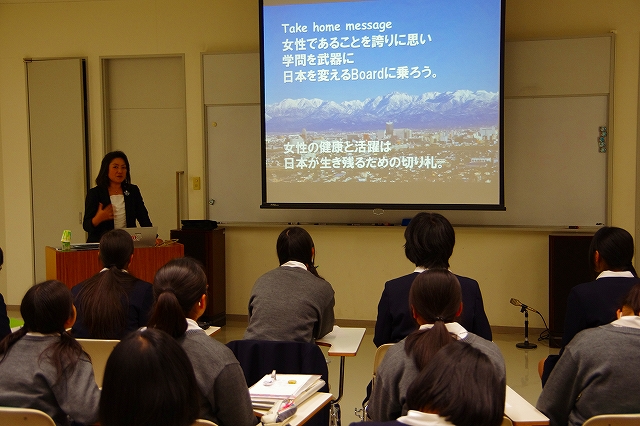 授業「生命」第20回　女性クリニックWe富山　種部恭子先生