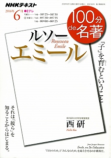 ルソーの「一般意志」から