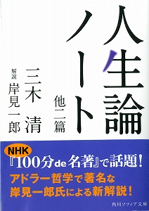 権力を有する地位にある者に最も必要な徳とは？