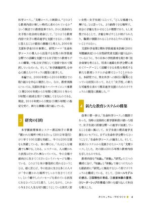 06_curriculum_ページ_04.jpg
