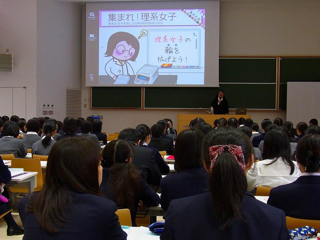 第11回 集まれ！理系女子 女子生徒による科学研究発表交流会 案内