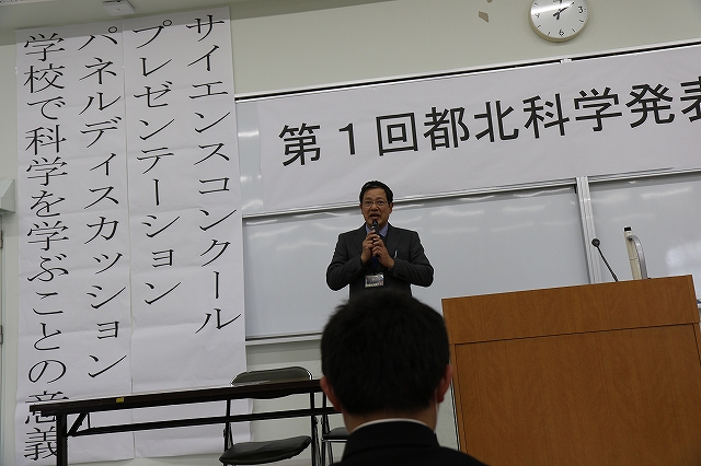 「地域の学校教育への貢献」と「中等教育学校・理科教員の養成」