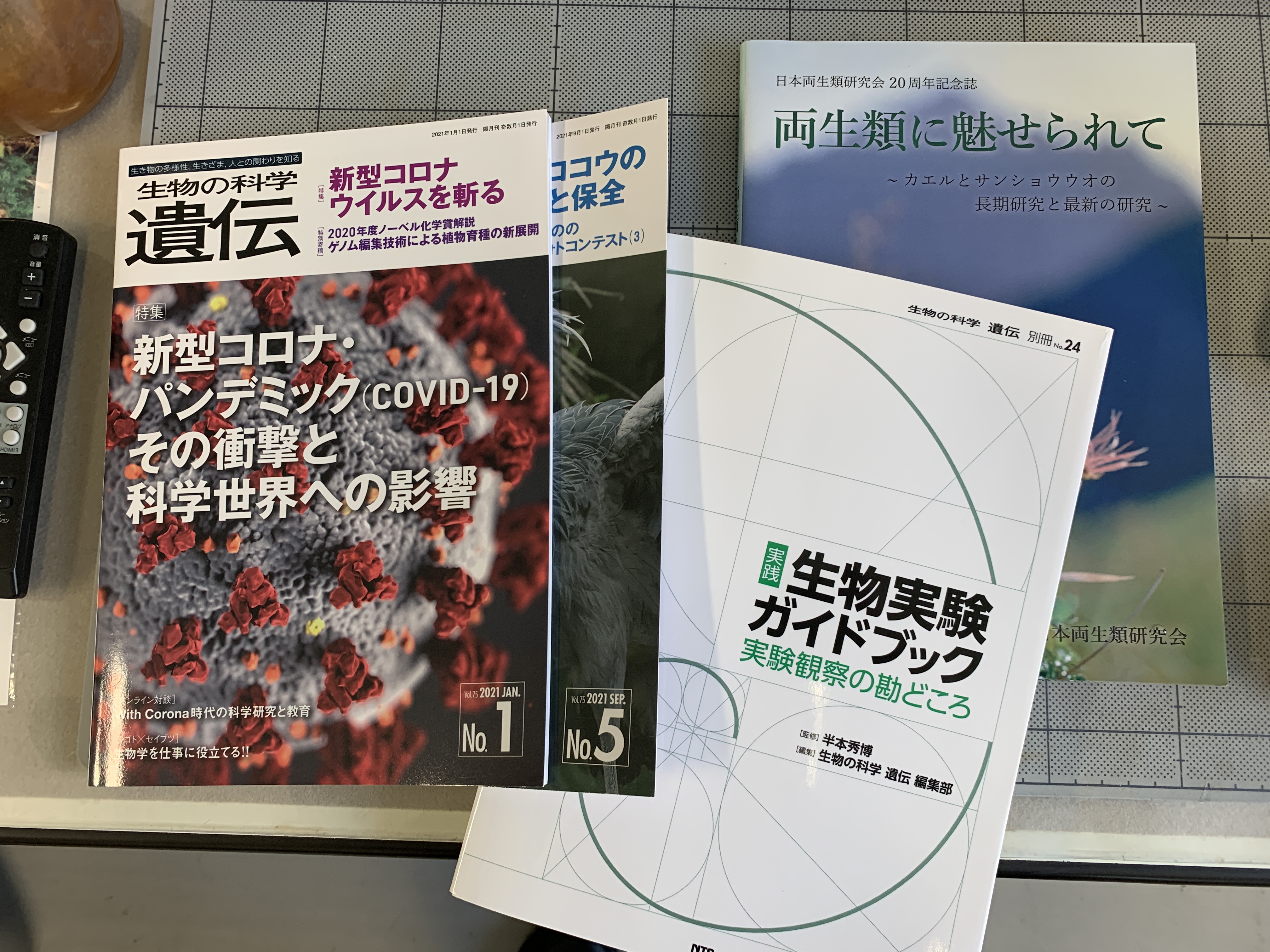 最近、原稿が掲載された雑誌や書籍