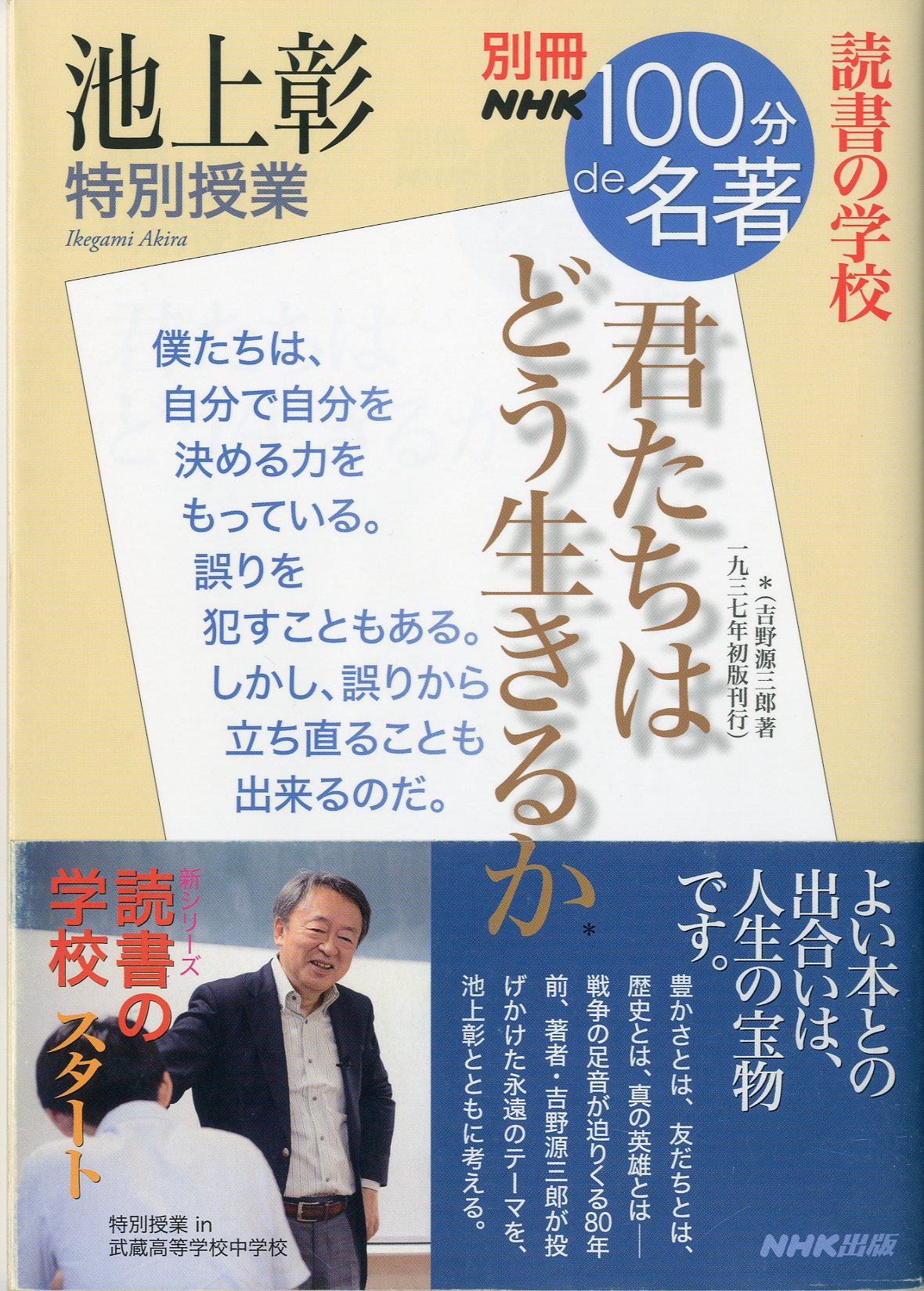 「教学相長（きょうがくあいちょうず）」とは？