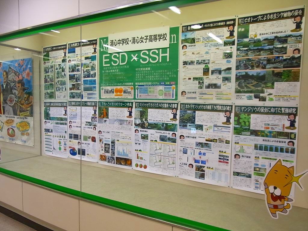 文部科学省　スーパーサイエンスハイスクール（SSH）