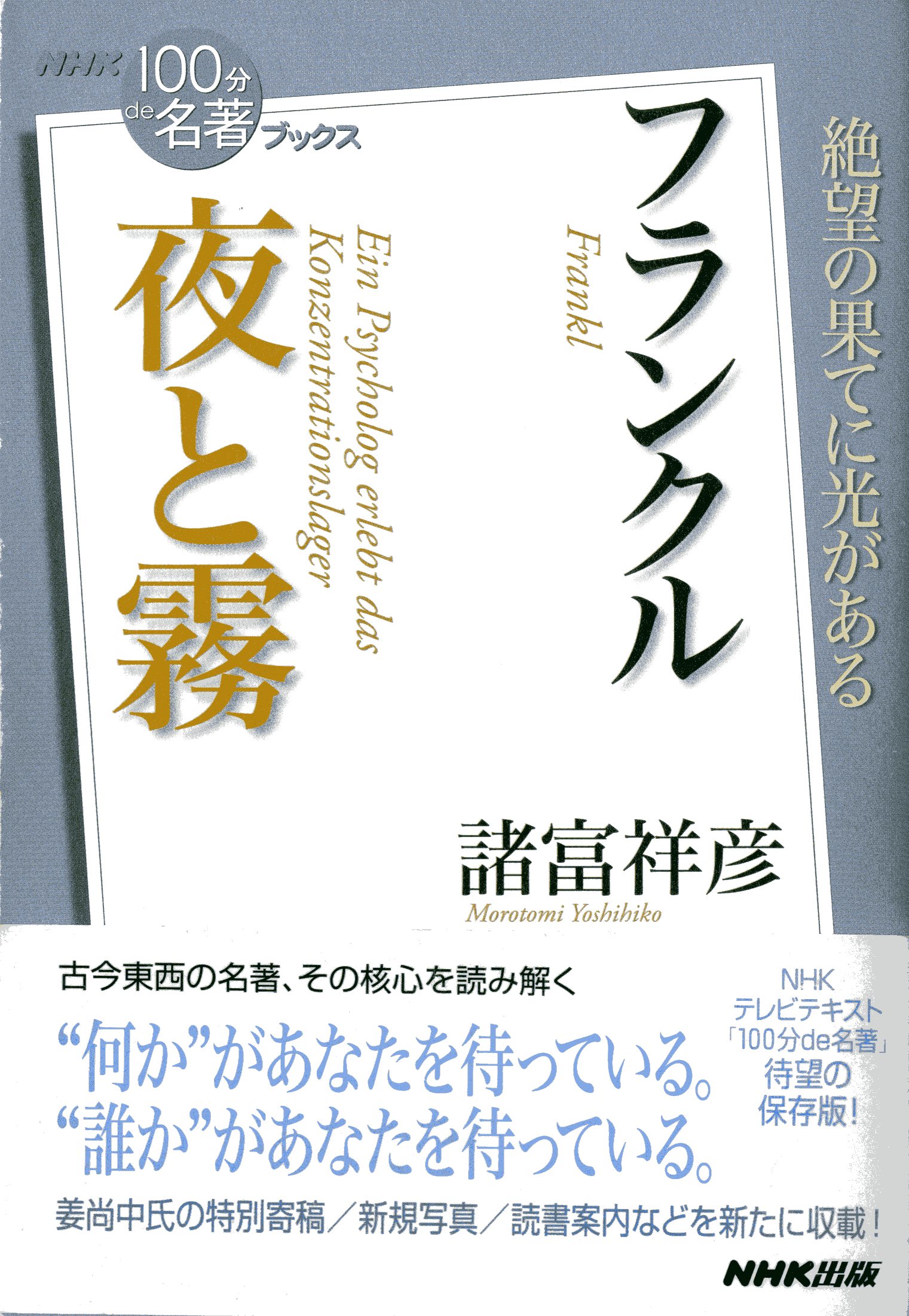 苦悩は人間の「能力」の１つである