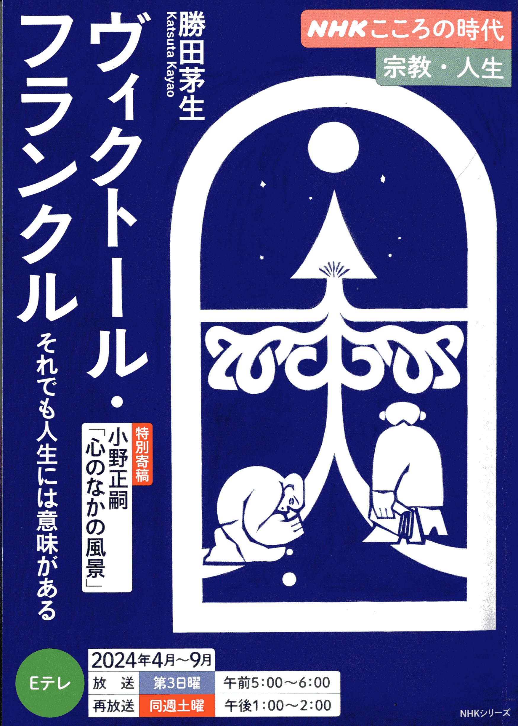 「精神」という自己治癒力