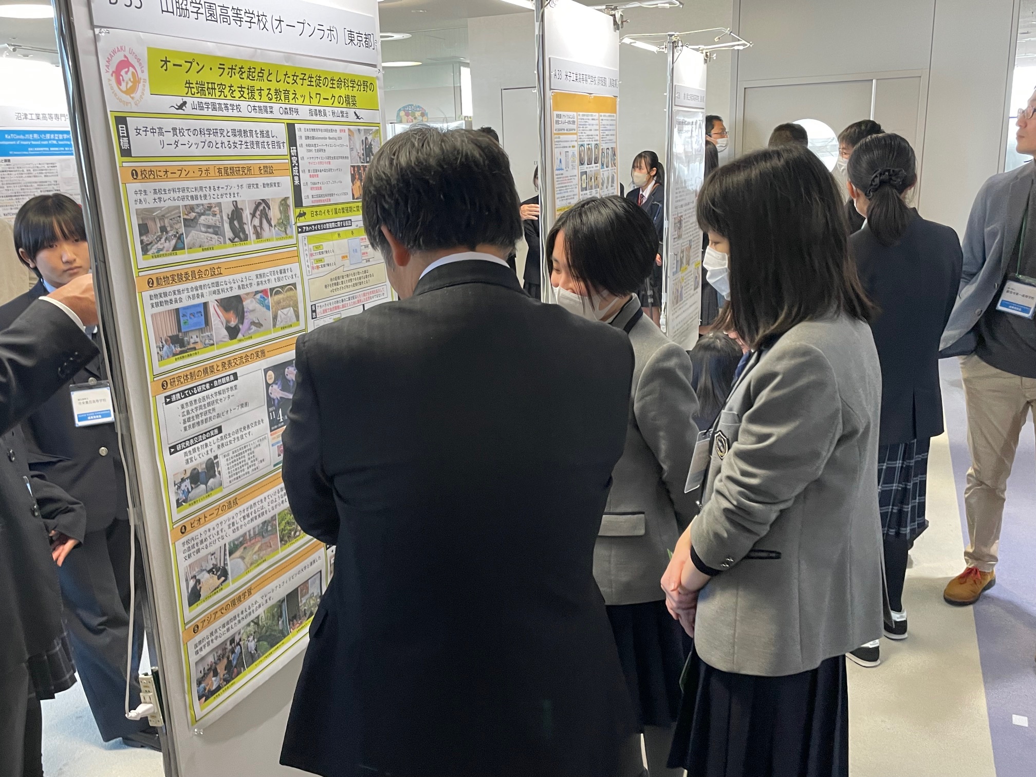 2023年度・2024年度の中谷財団「科学教育振興助成）」の取り組み