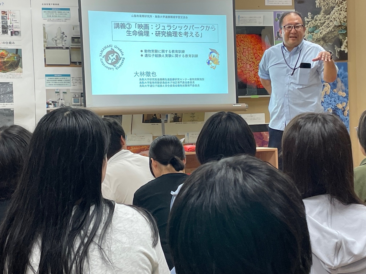 「蒜山の森」鳥取大学連携の環境学習交流会　1日目