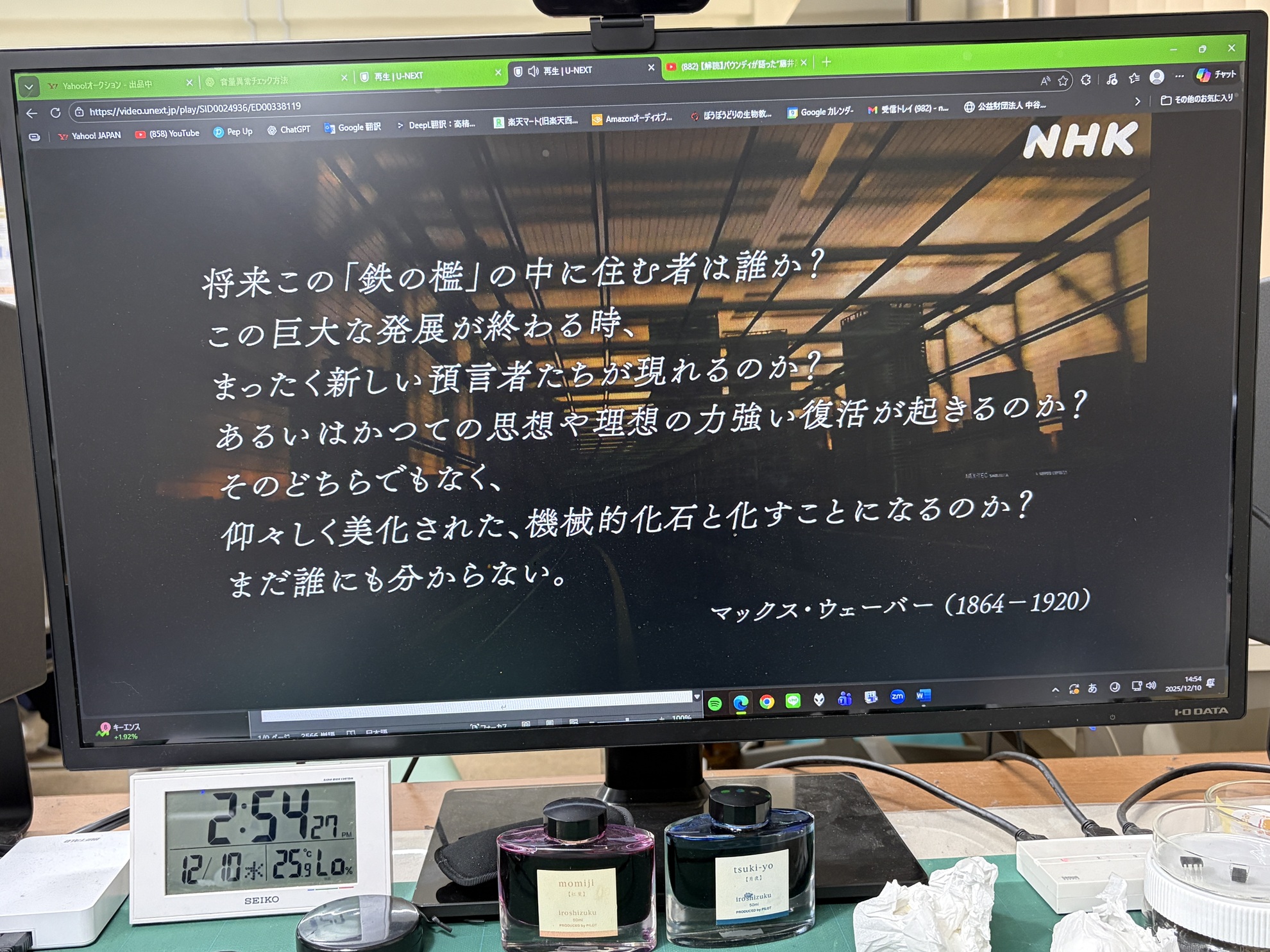 「鉄の檻」から人は出られるのか