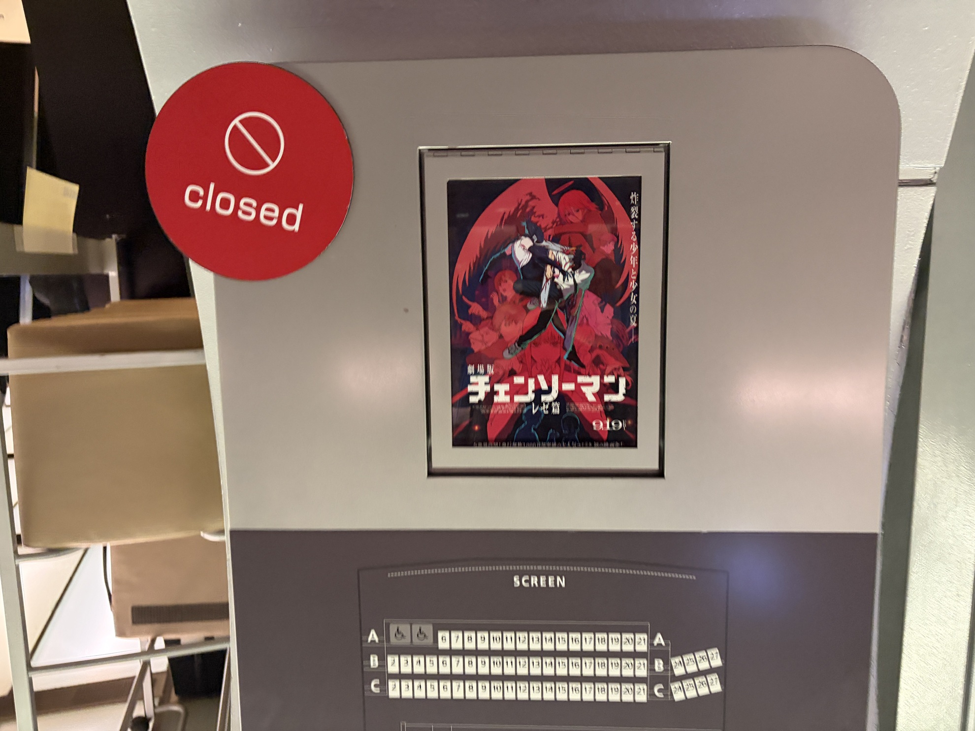 『チェンソーマン』における寓話「田舎のネズミと都会のネズミ」