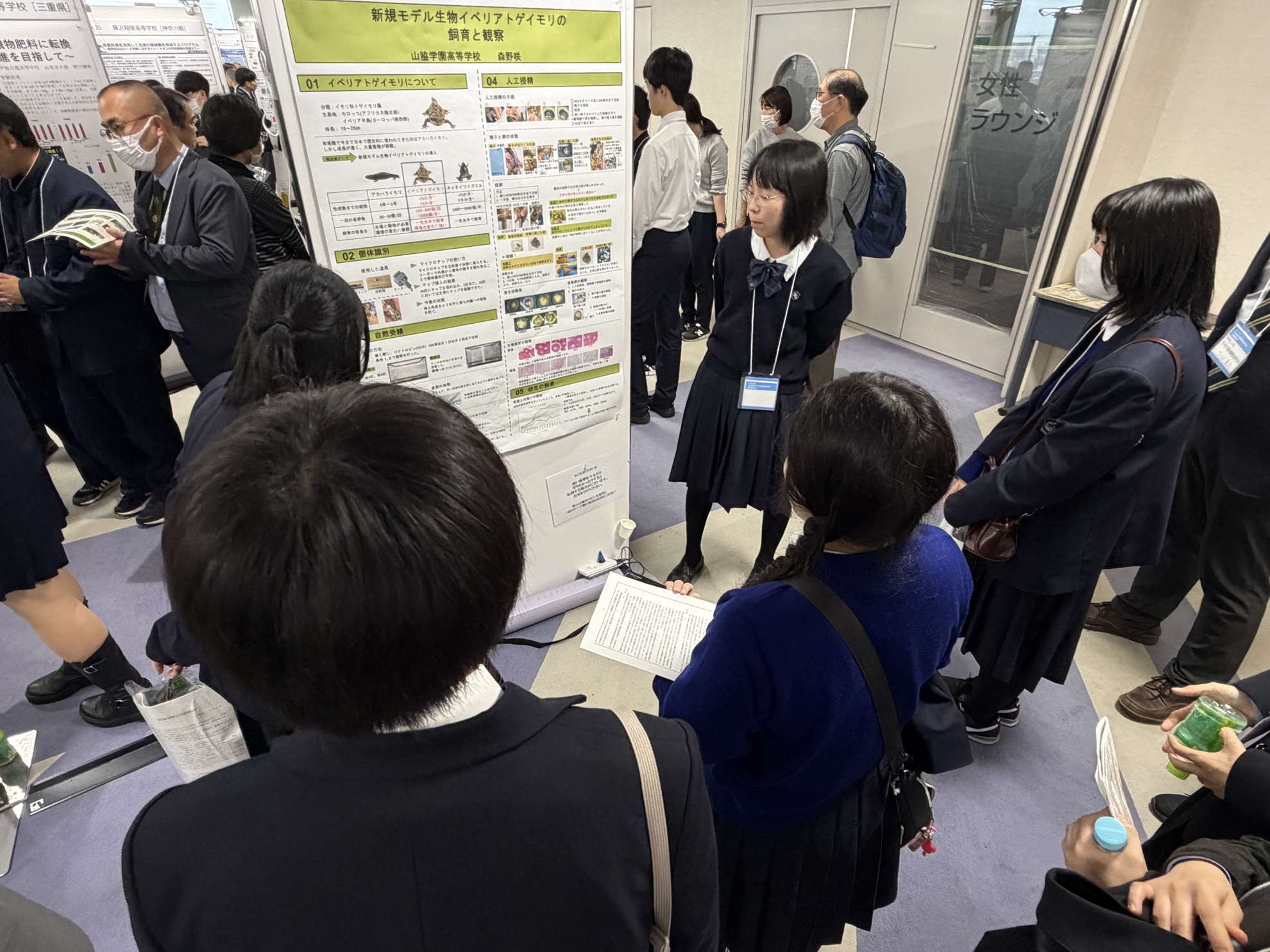 2025年度の中谷財団「科学教育振興助成）」の取り組み