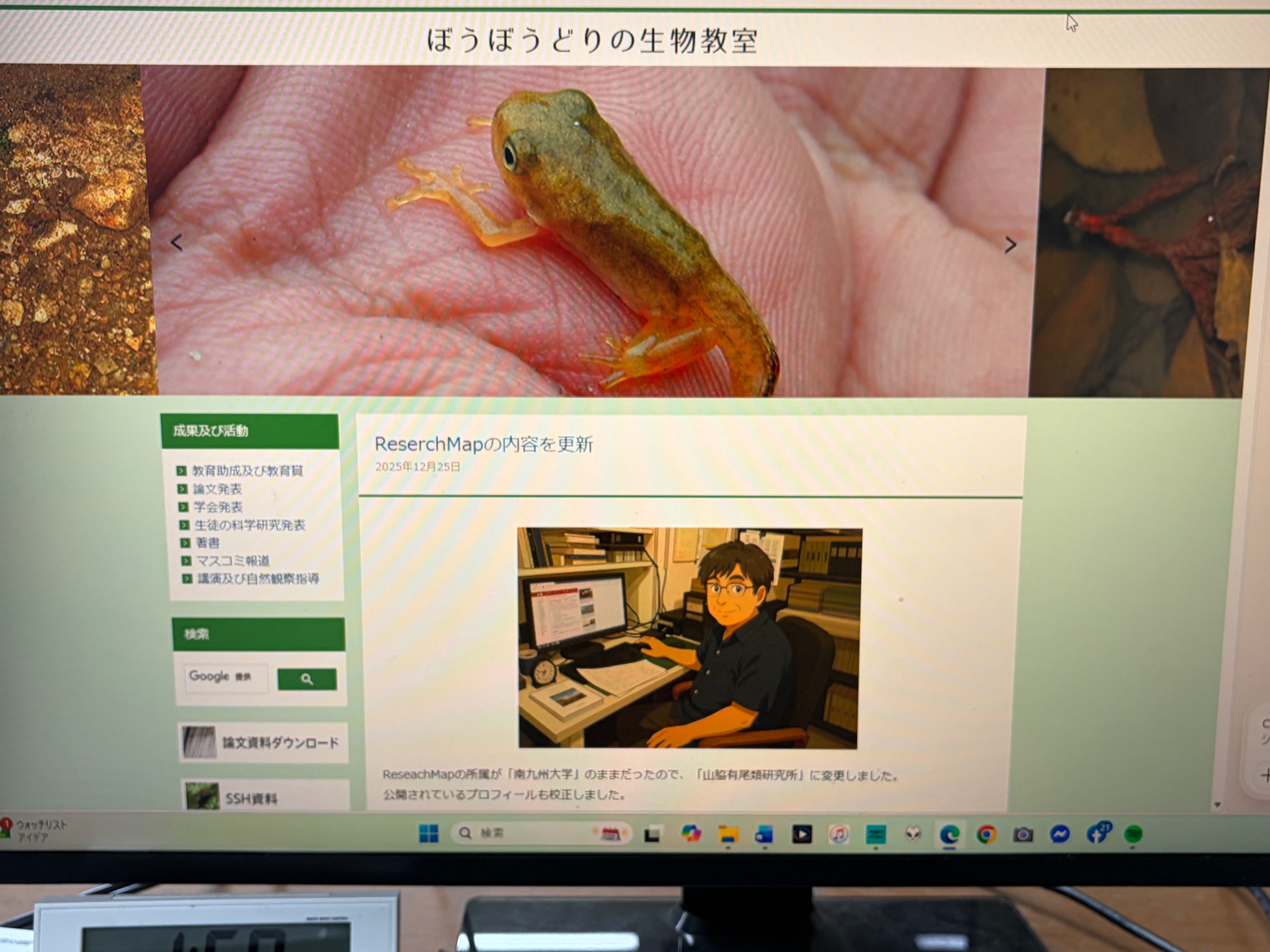 HP「ぼうぼうどりの生物教室」からの学校教育への提言