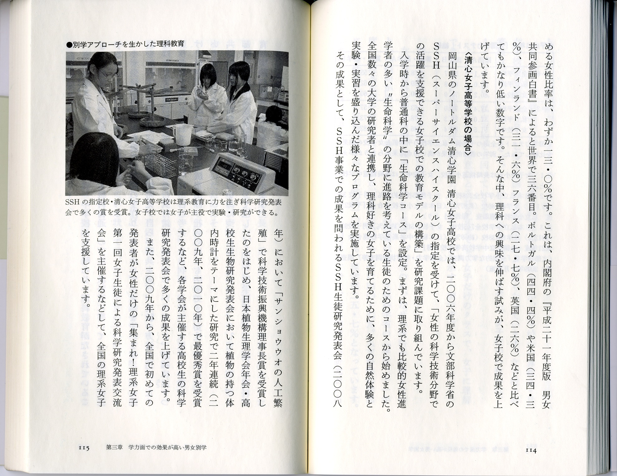 第7回　女子校は、なぜ必要なのか