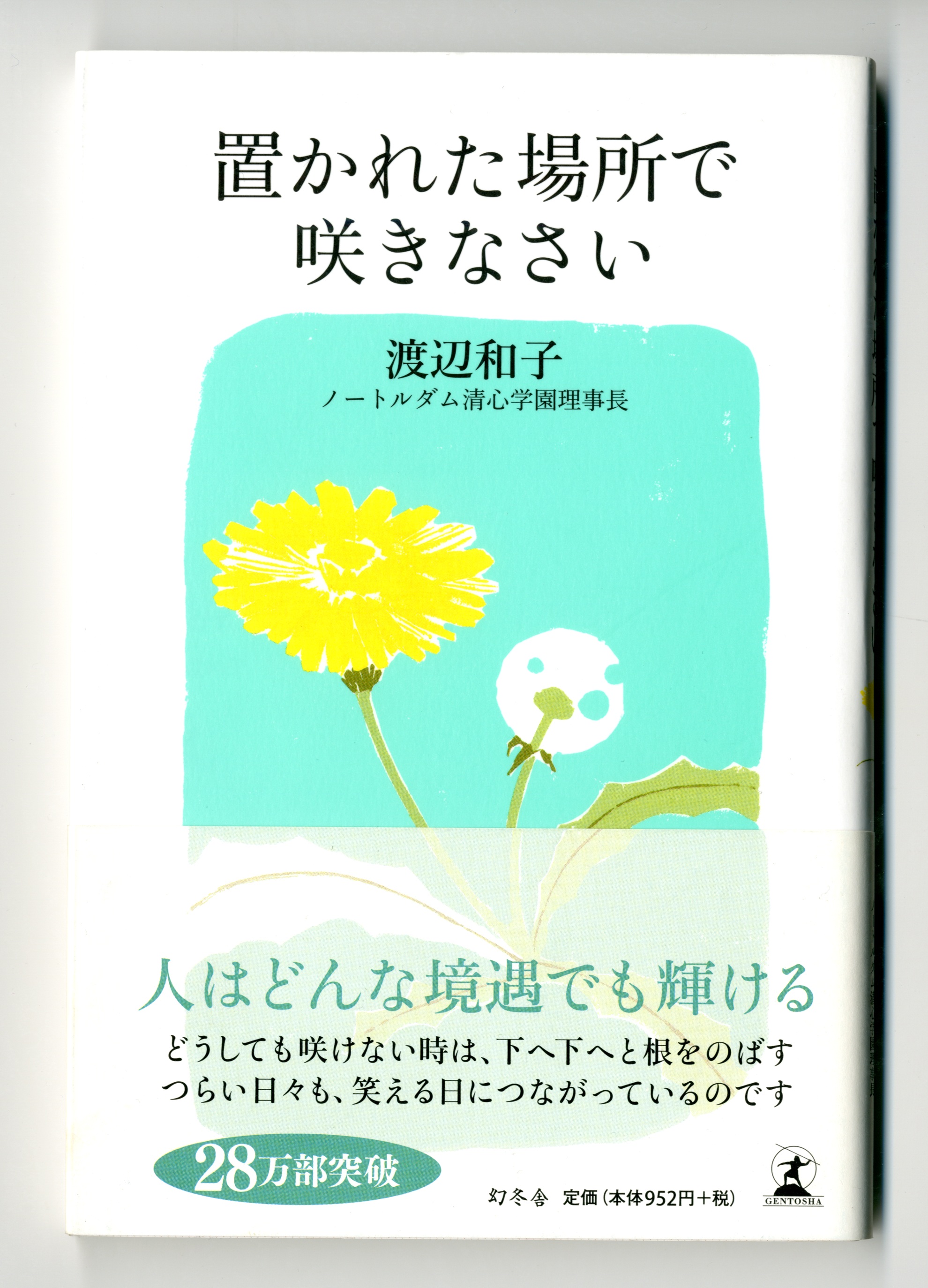 第9回（最終回） 置かれた場所で、問い続ける