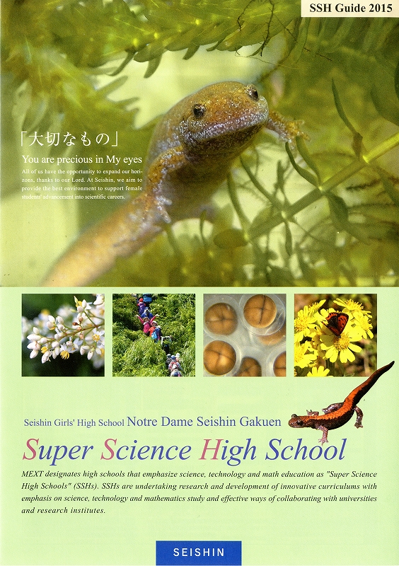 SSHの指定から2期10年，何を目指したのか