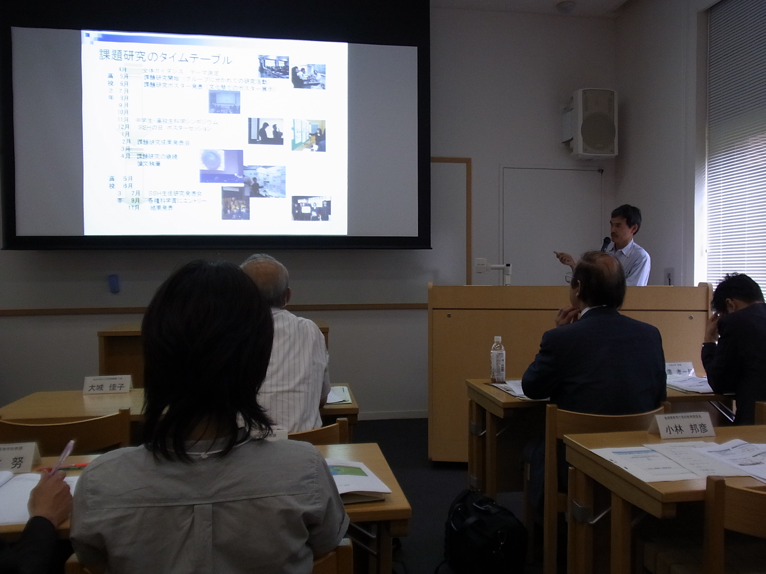 SSH事業報告「研究グループとして活動し、その成果を発表へ」