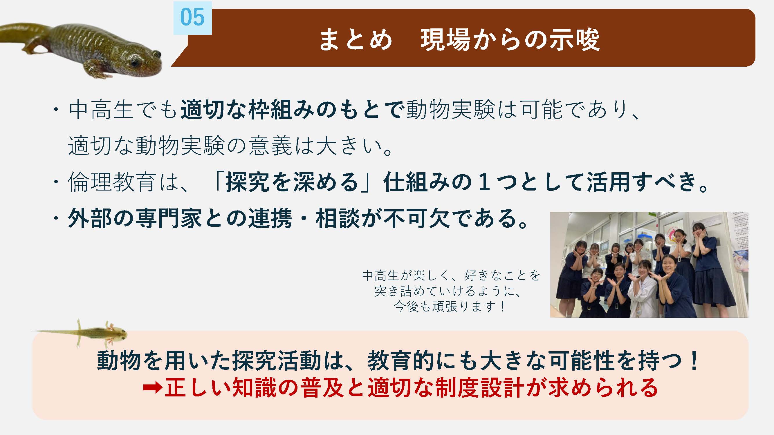 APRIN全国公正推進会議のポスター発表で「最優秀賞」を受賞