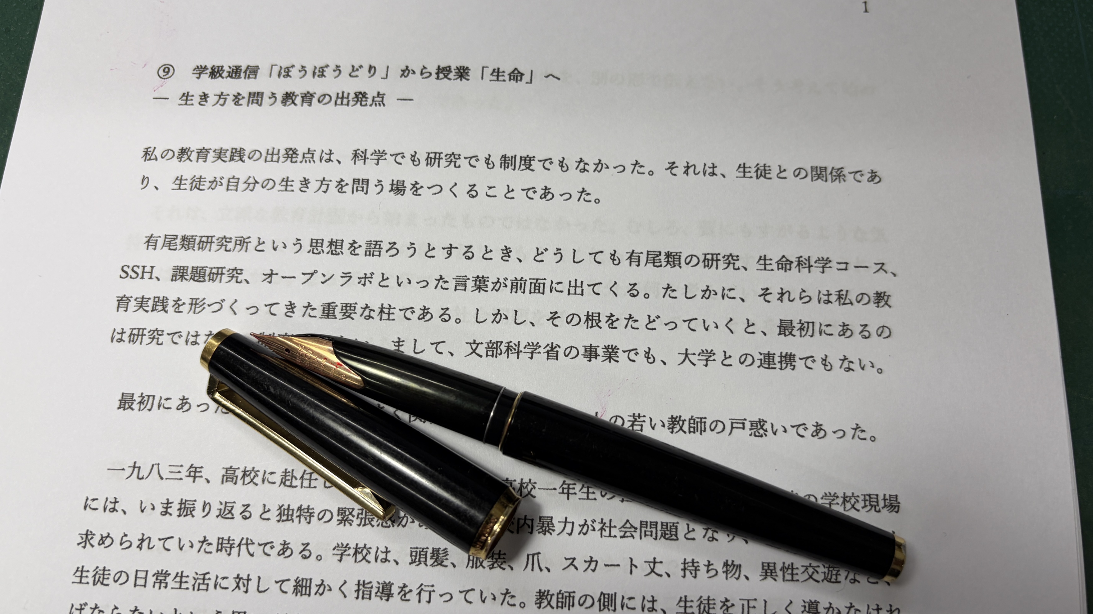 『有尾類研究所という思想』観察から制度へ、そして自由へ