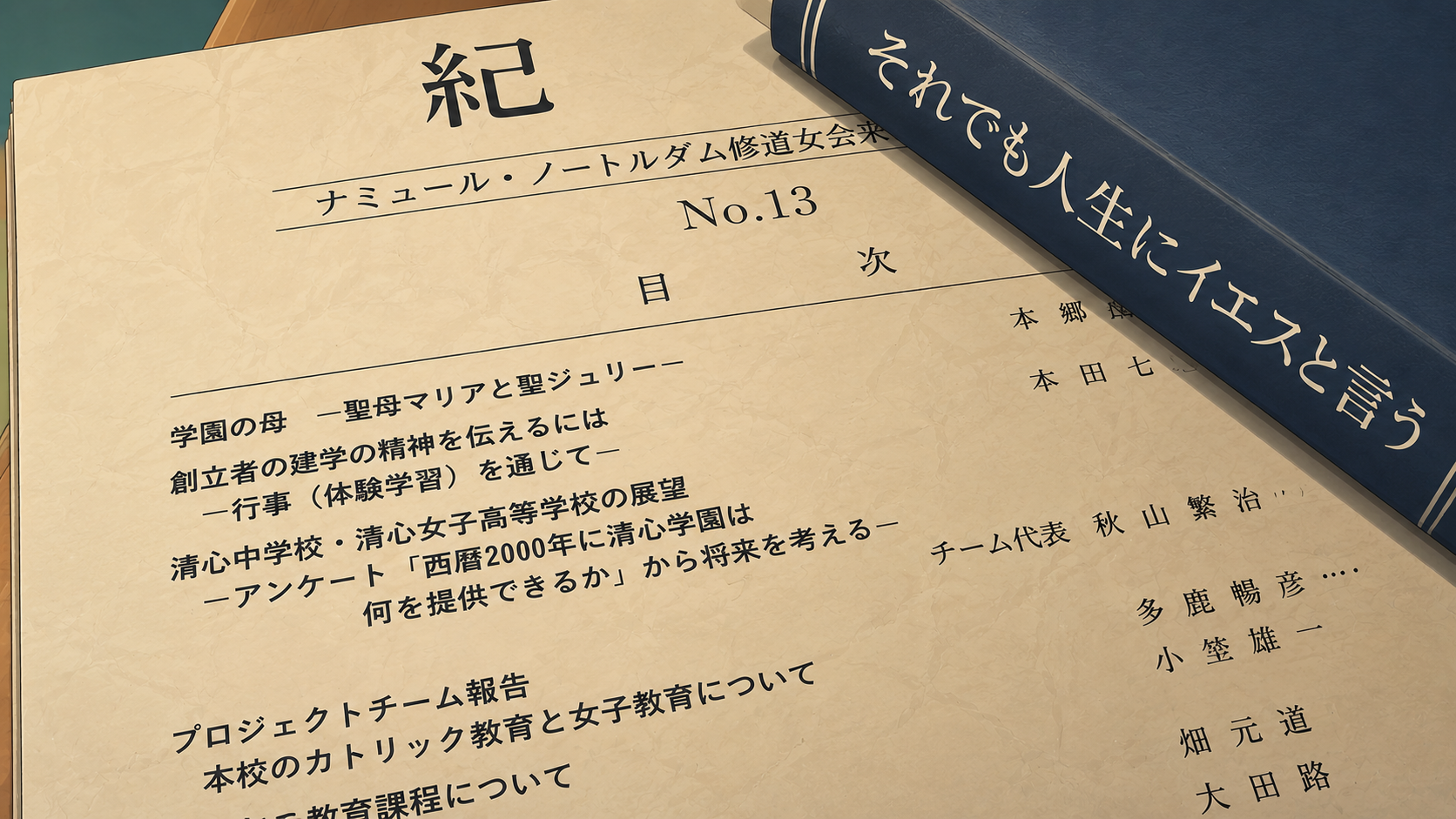 ①　Education as the Practice of Sustaining the Conditions for Having Questions