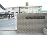 岡山市立西小学校外観